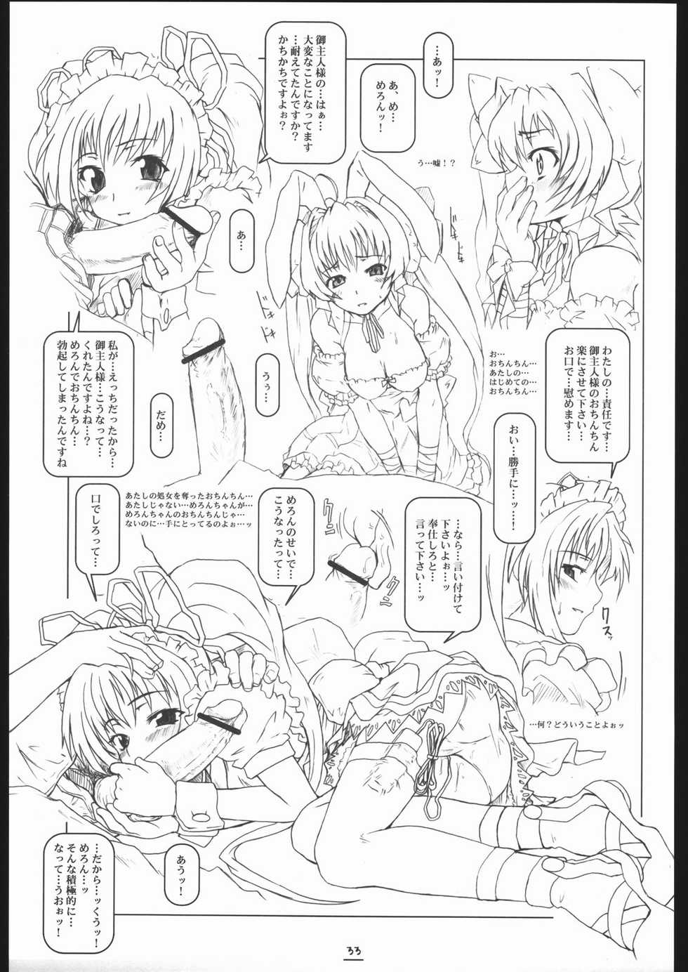 (C67) [Shirando (Shiran)] Max Out It! 2 (Di Gi Charat) - Page 32