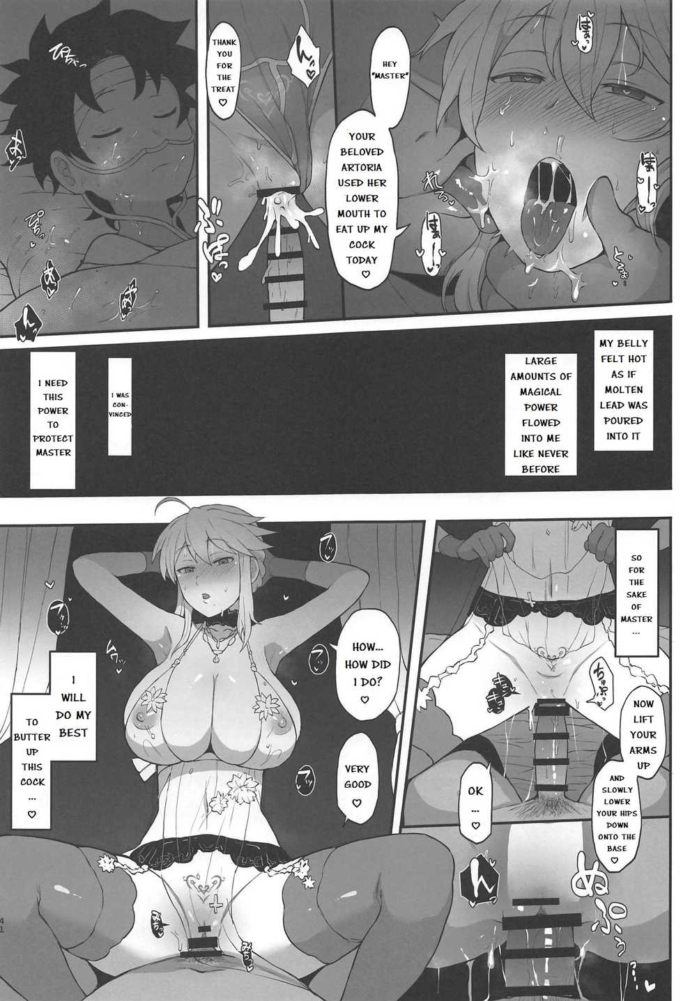 (COMIC1☆15) [Doushia (terasu mc)] FGO Yaminabe Goudou (Fate/Grand Order) [English] [I_Leopard] [Incomplete] - Page 13