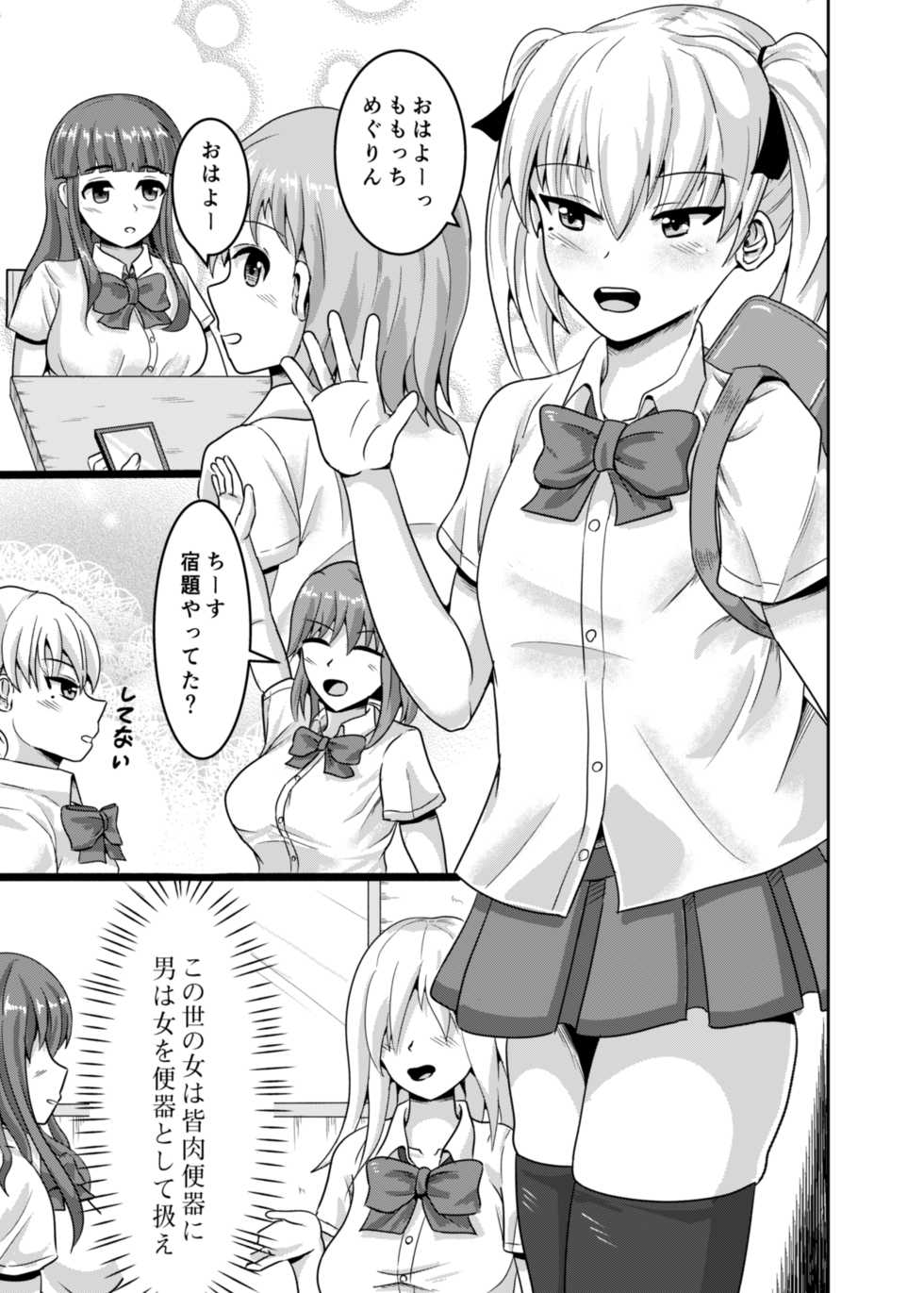 Dickgirl Doujin