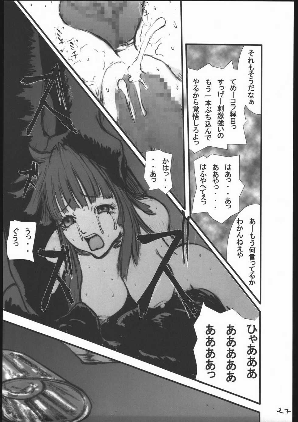 [Zettai Kanzen Rippoutai] Anal Matsuri Chuui Kinbaku KouShitai Rensa (Full Metal Alchemist) - Page 28