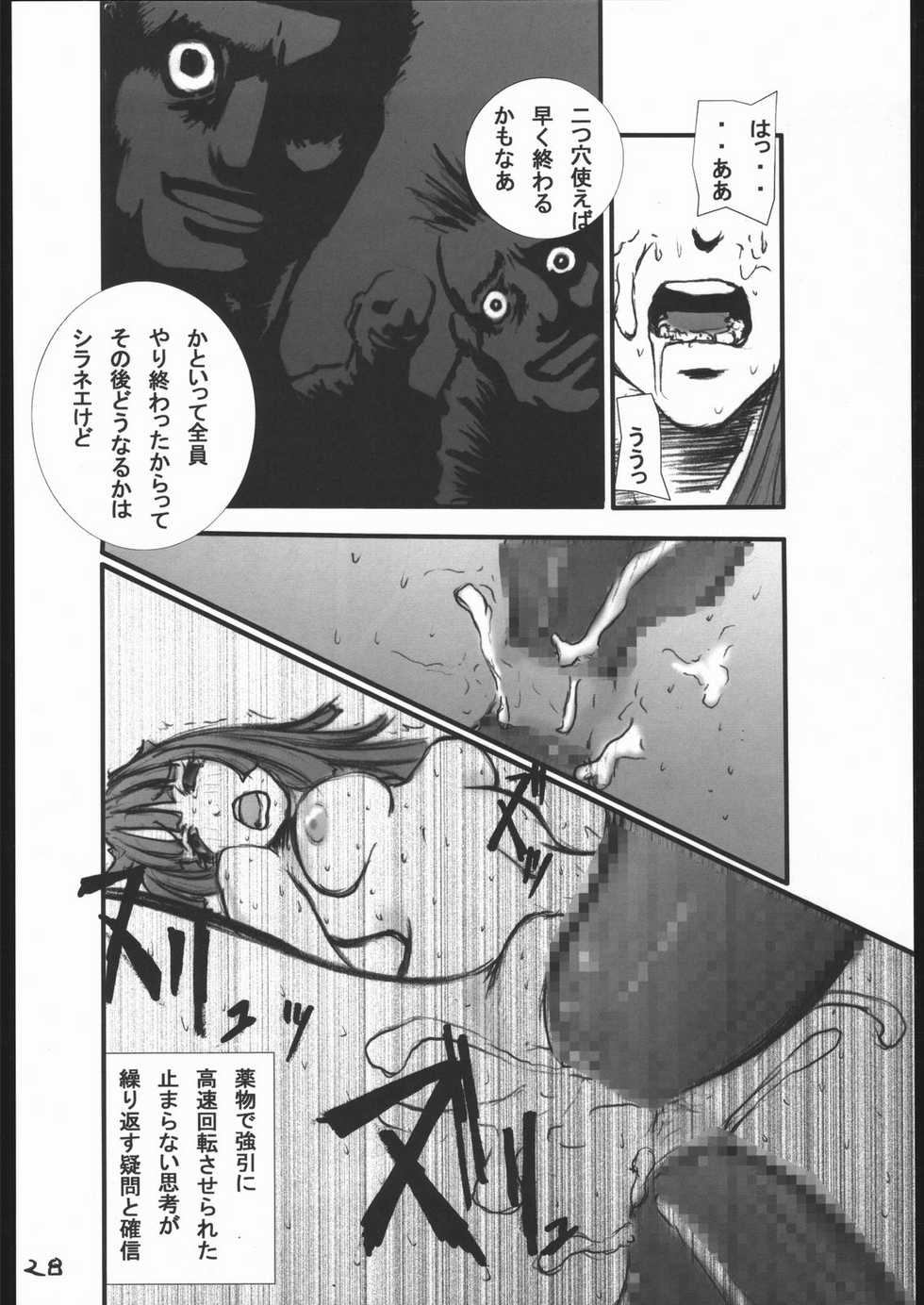 [Zettai Kanzen Rippoutai] Anal Matsuri Chuui Kinbaku KouShitai Rensa (Full Metal Alchemist) - Page 29