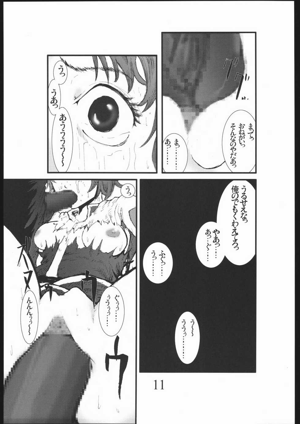 [Zettai Kanzen Rippoutai] Bouryoku Herushi-bobu (Gundam Seed Destiny) - Page 10