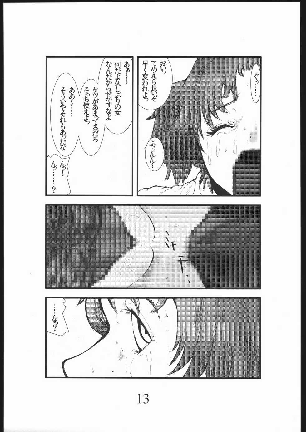 [Zettai Kanzen Rippoutai] Bouryoku Herushi-bobu (Gundam Seed Destiny) - Page 12