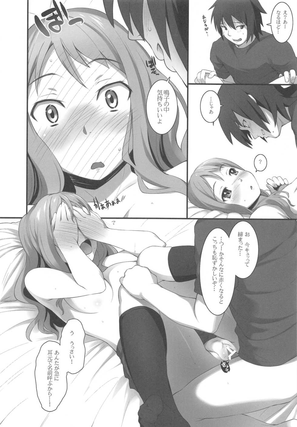 (8 Gatsu no Himitsu Kichi) [P:P (Oryou)] HANA Naru (Ano Hi Mita Hana no Namae wo Bokutachi wa Mada Shiranai.) - Page 11