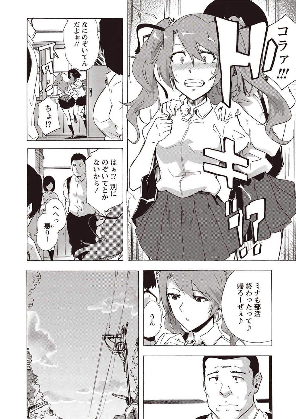 COMIC Masyo 2019-10 [Digital] - Page 27