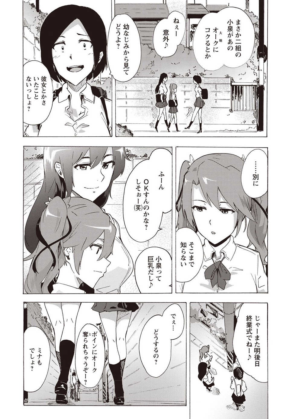 COMIC Masyo 2019-10 [Digital] - Page 28