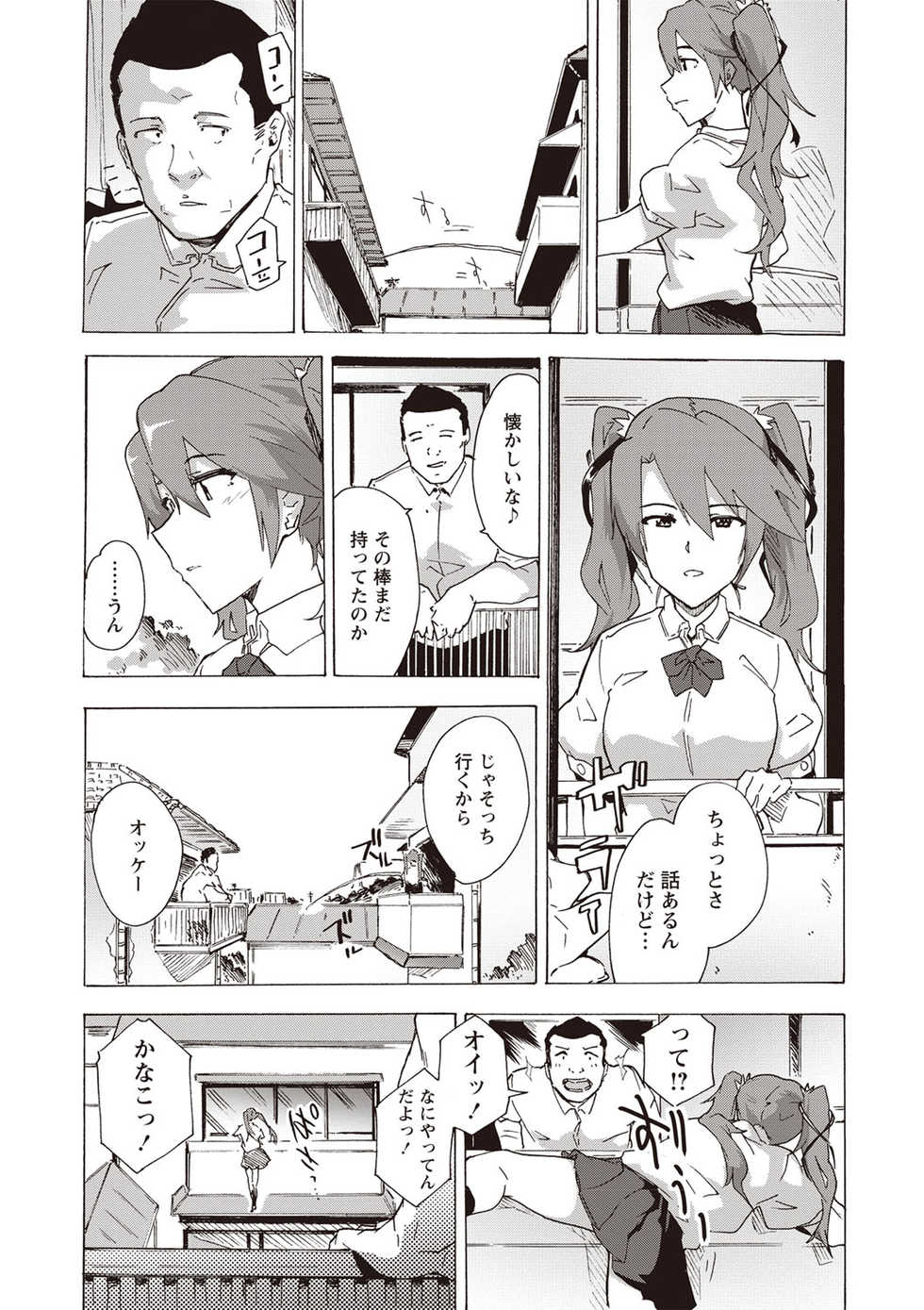 COMIC Masyo 2019-10 [Digital] - Page 31