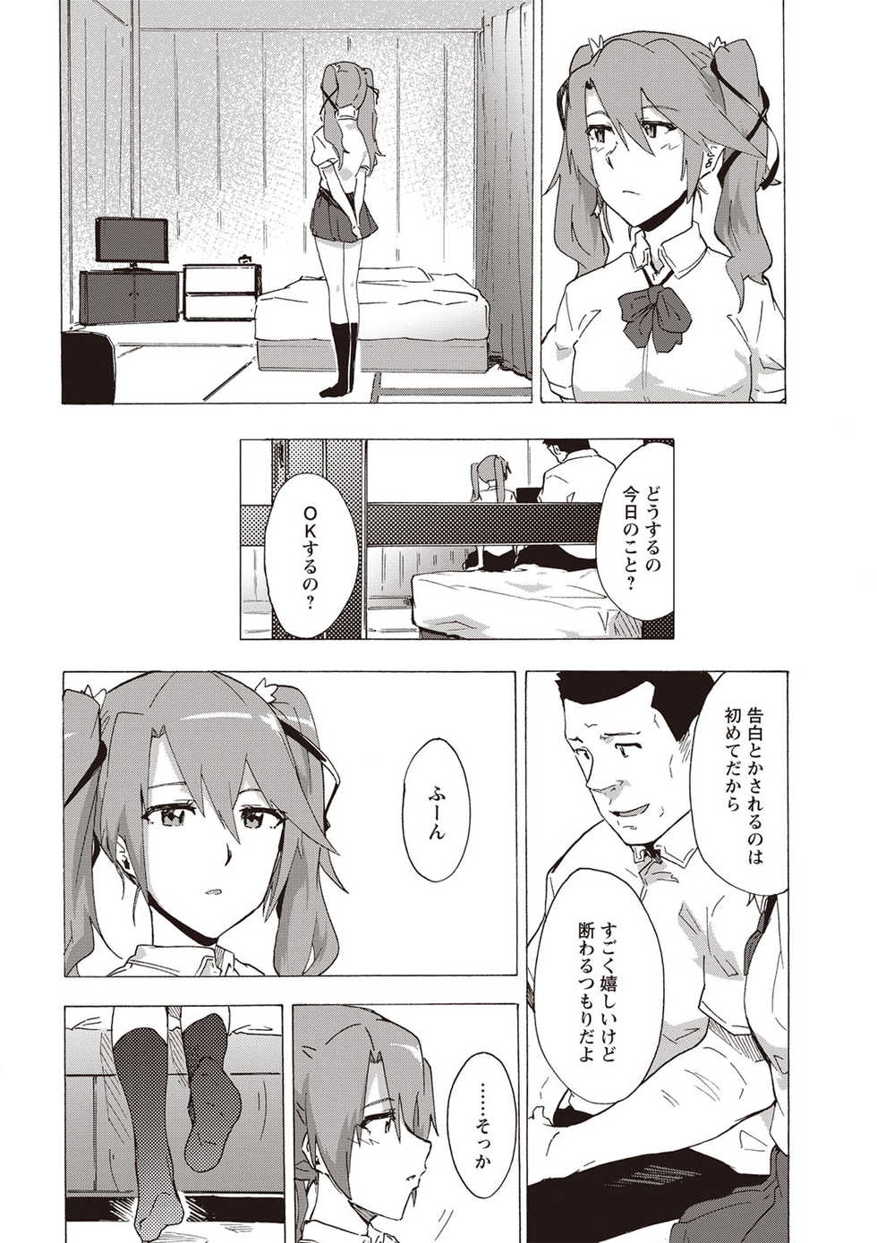 COMIC Masyo 2019-10 [Digital] - Page 33
