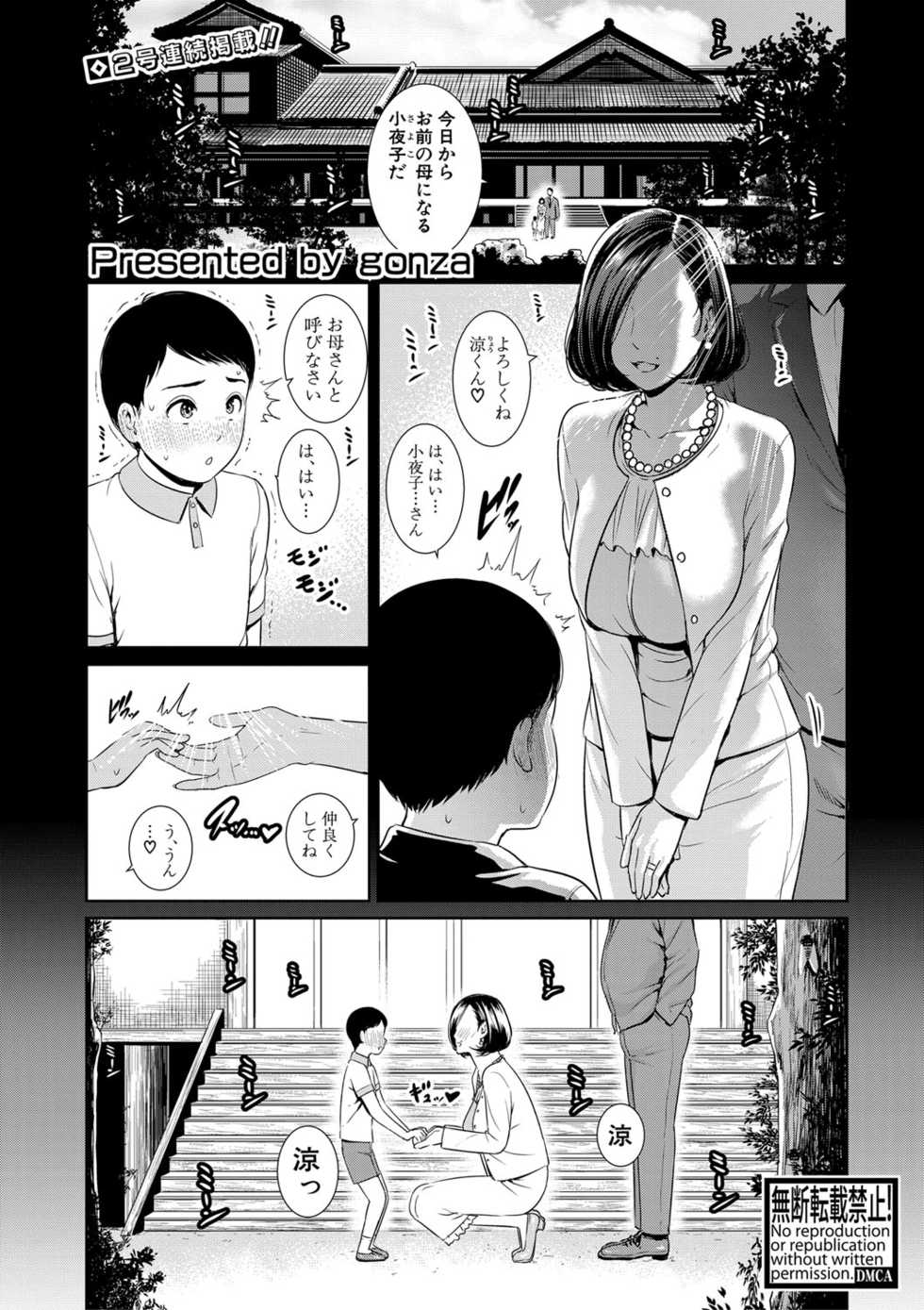 COMIC Shingeki 2019-09 [Digital] - Page 6