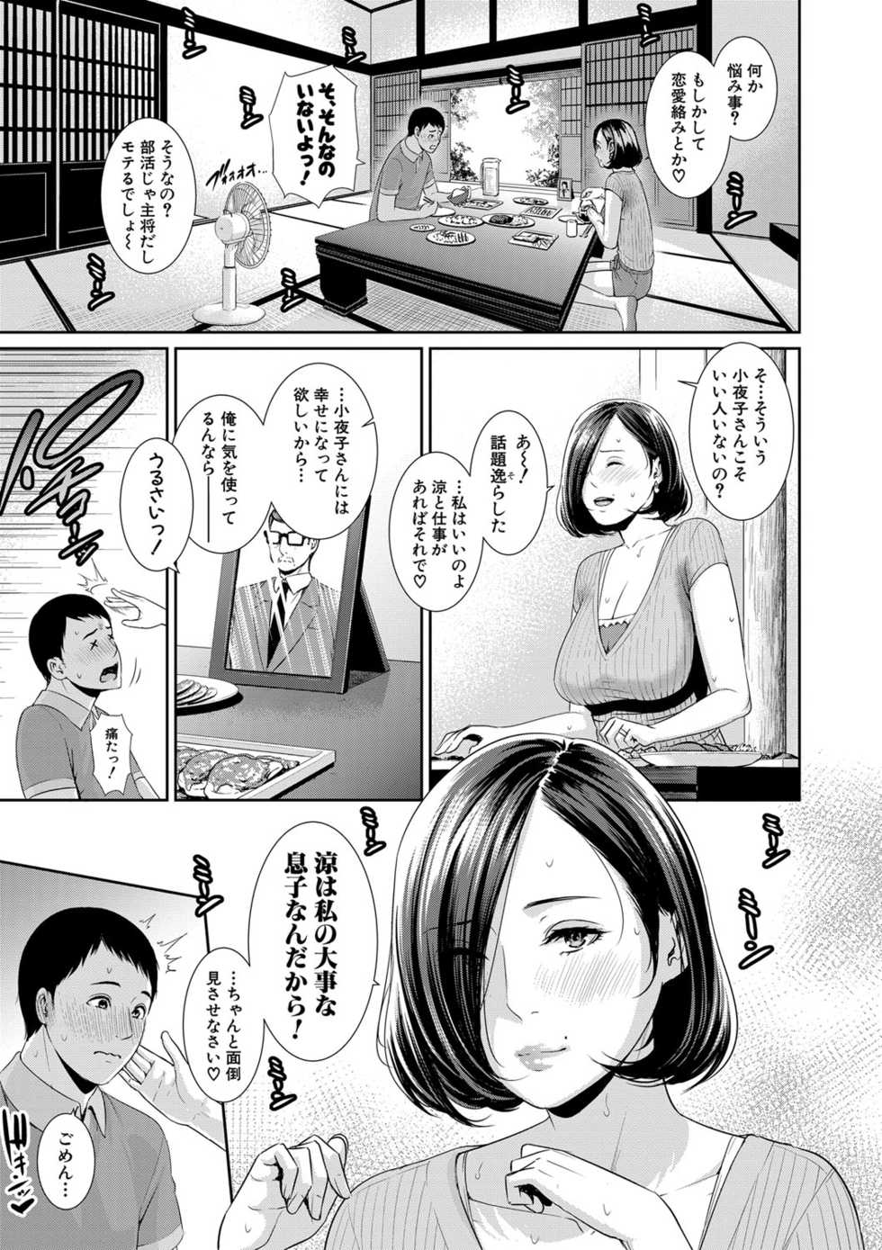 COMIC Shingeki 2019-09 [Digital] - Page 8