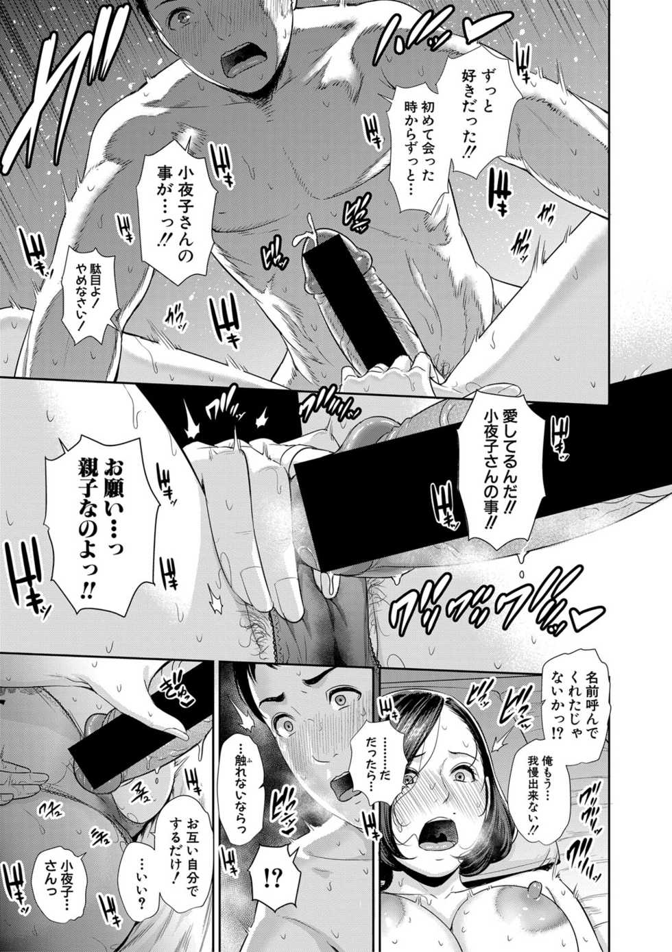 COMIC Shingeki 2019-09 [Digital] - Page 18
