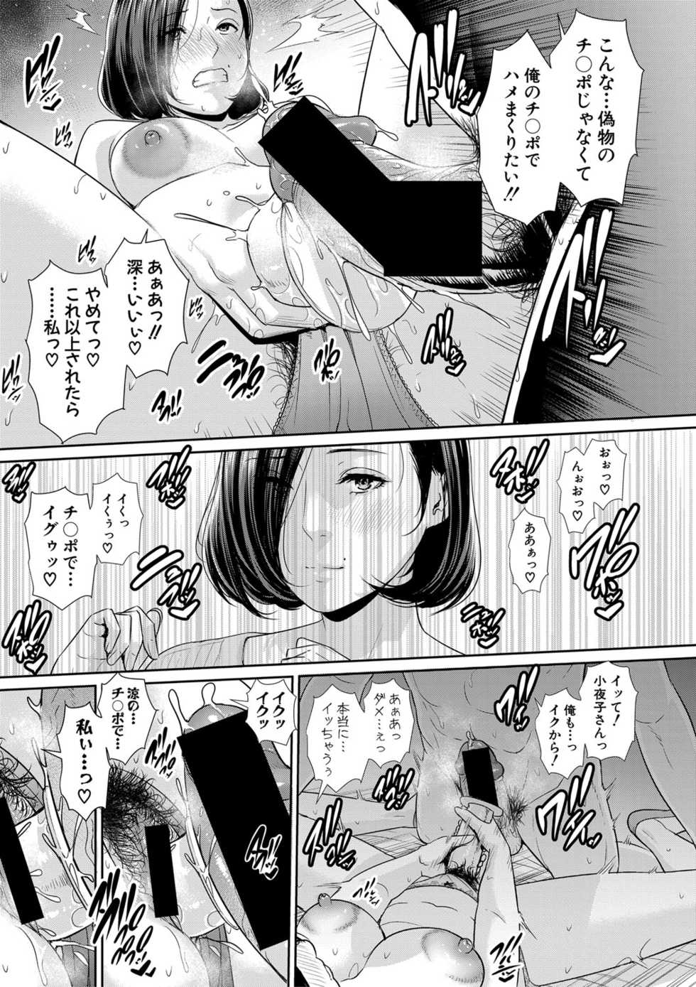 COMIC Shingeki 2019-09 [Digital] - Page 28