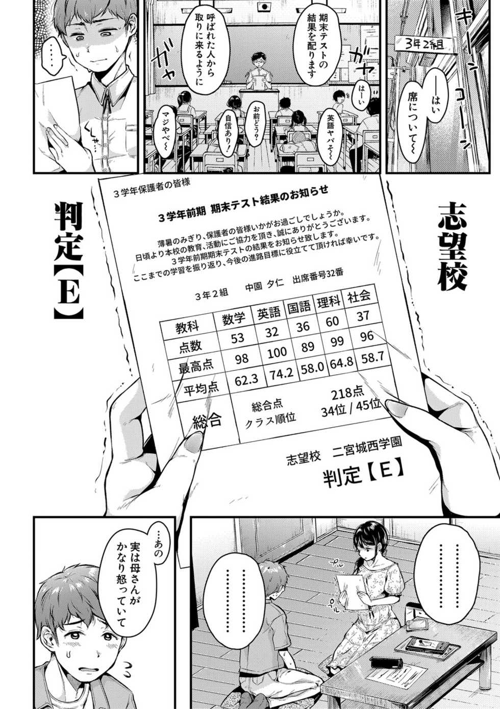 COMIC Shingeki 2019-09 [Digital] - Page 37