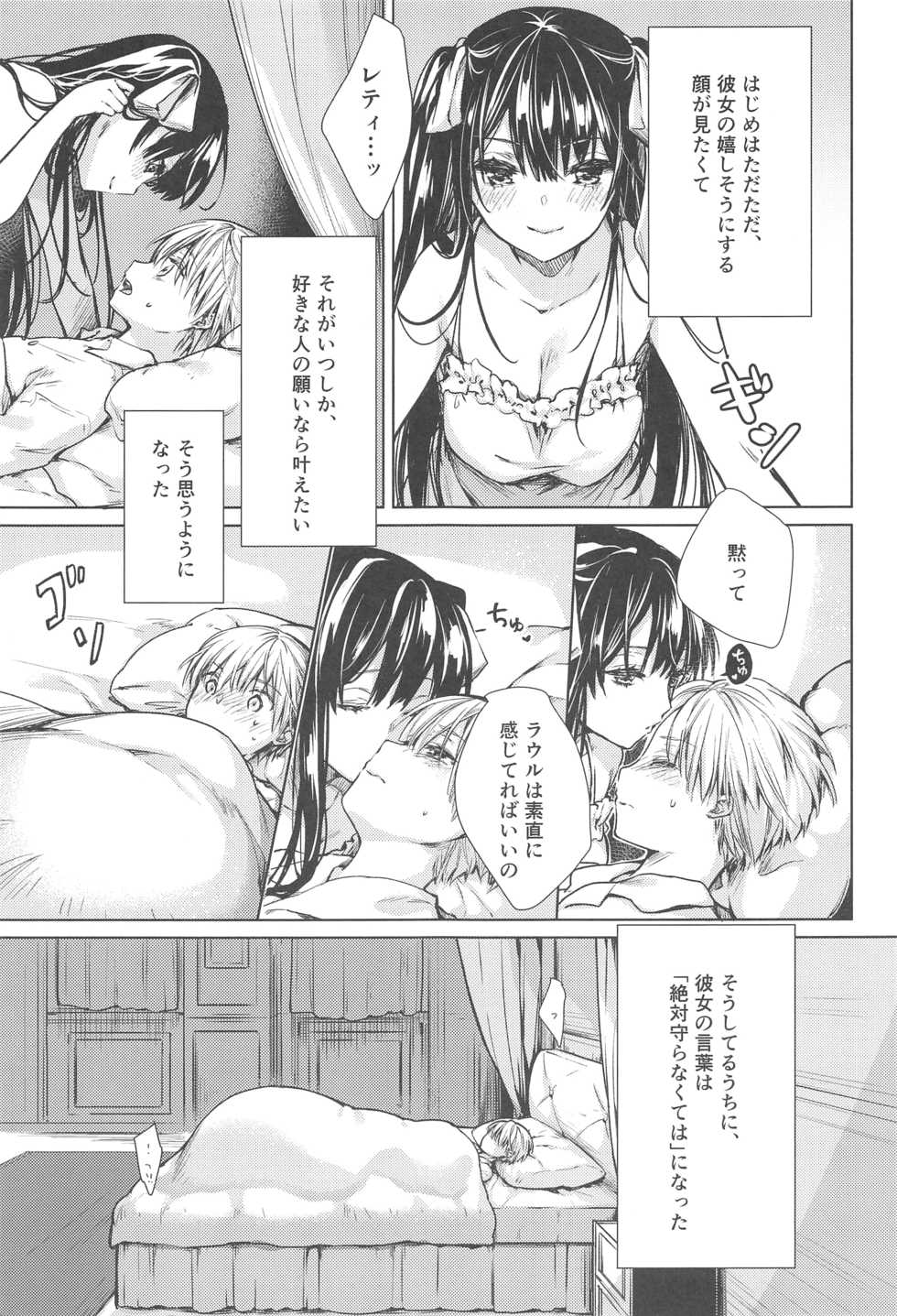 (C91) [cafe-hotcocoa. (Cocoa)] side - Page 2