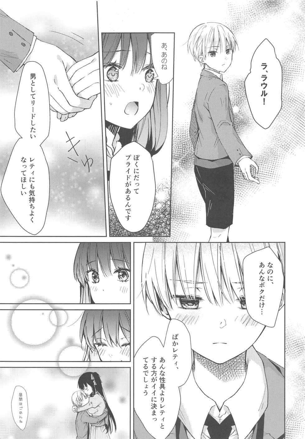 (C92) [cafe-hotcocoa. (Cocoa)] side vol.2 - Page 14