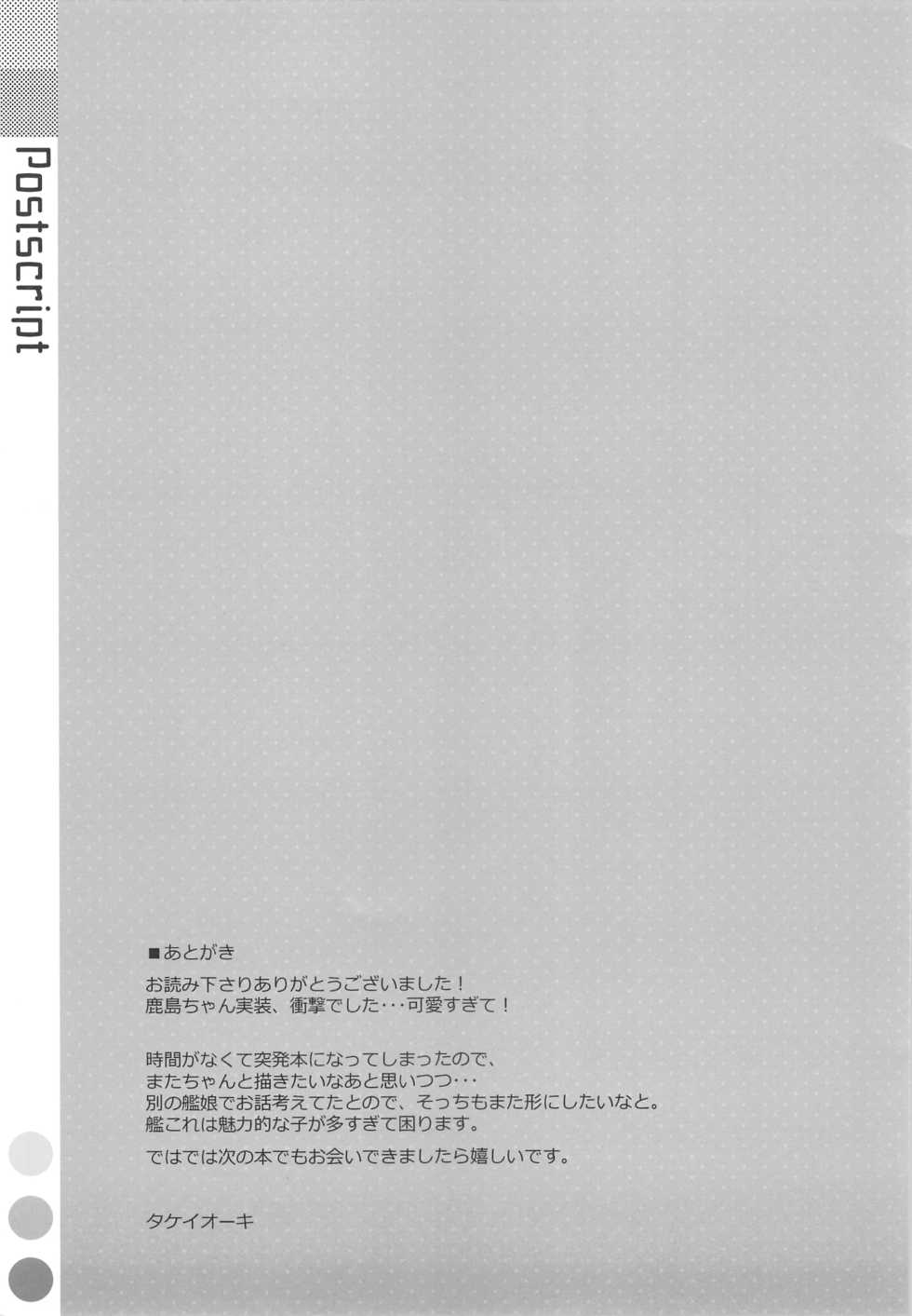 (C89) [TIES (Takei Ooki)] INSTANT TIES (Kantai Collection -KanColle-) - Page 12