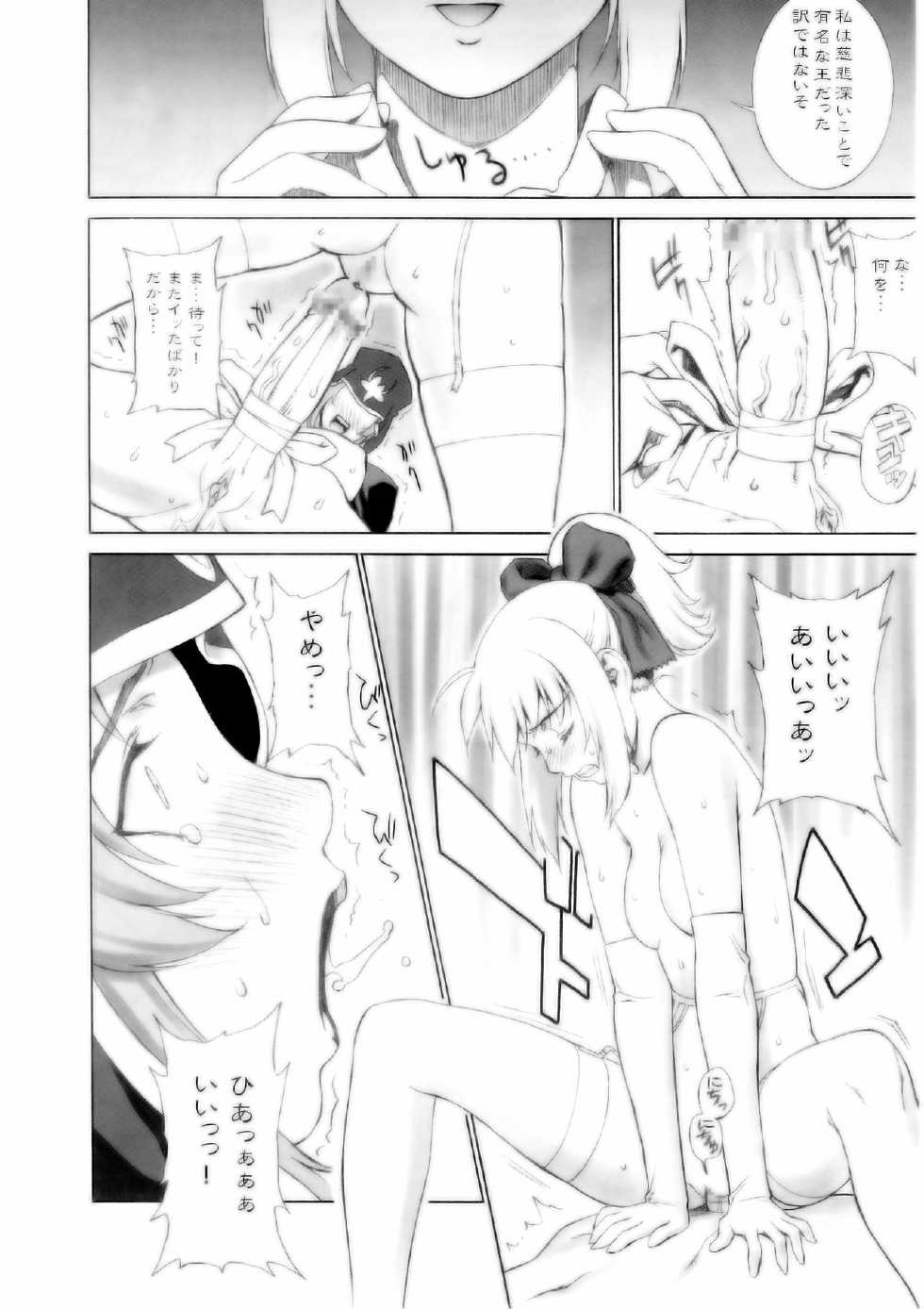 (C67) [Motchie Kingdom (Motchie)] Mercyful Fate (Fate/stay night) - Page 17
