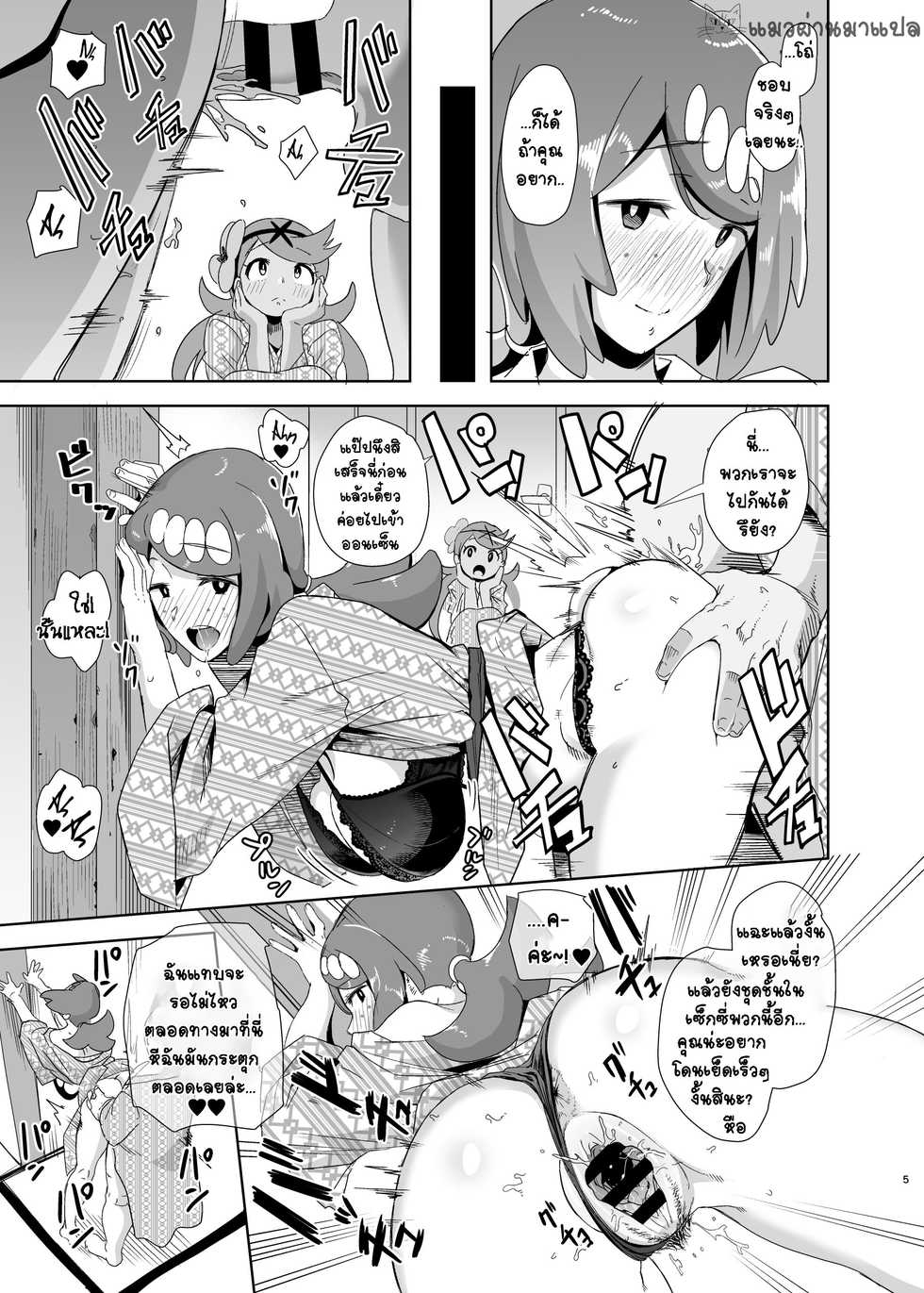 [DOLL PLAY (Kurosu Gatari)] Alola no Yoru no Sugata 2 + Wicke Ver (Pokémon Sun and Moon) [Thai ภาษาไทย] [แมวผ่านมา] [Digital] - Page 4