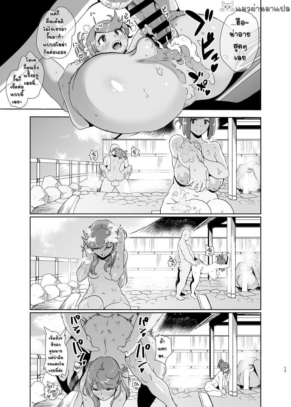 [DOLL PLAY (Kurosu Gatari)] Alola no Yoru no Sugata 2 + Wicke Ver (Pokémon Sun and Moon) [Thai ภาษาไทย] [แมวผ่านมา] [Digital] - Page 16