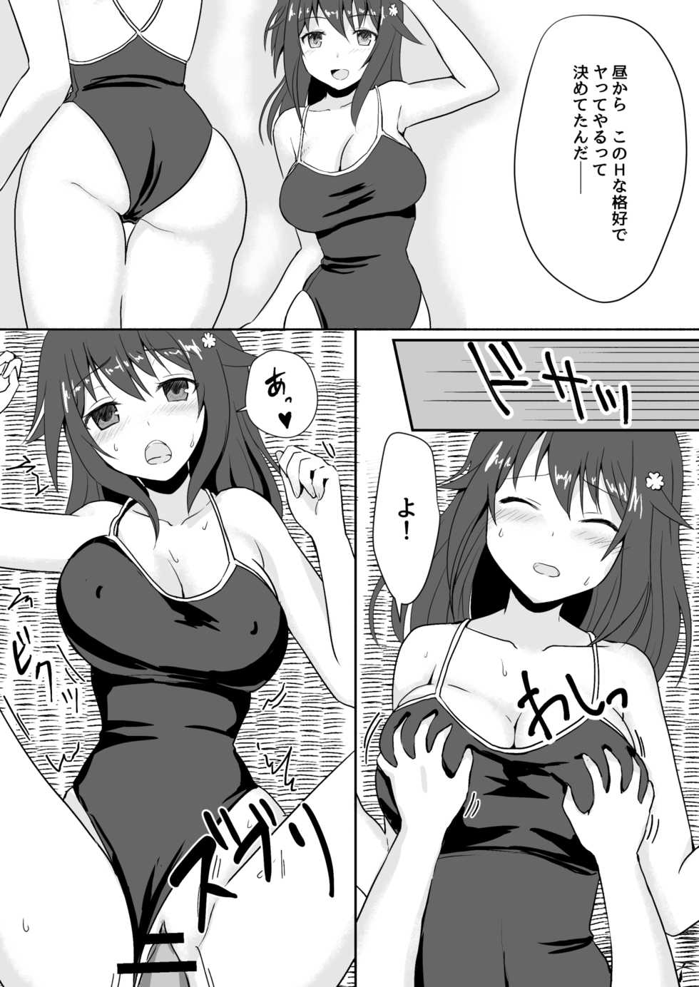 [Watari Laboratory] Owari no Natsu - Page 22