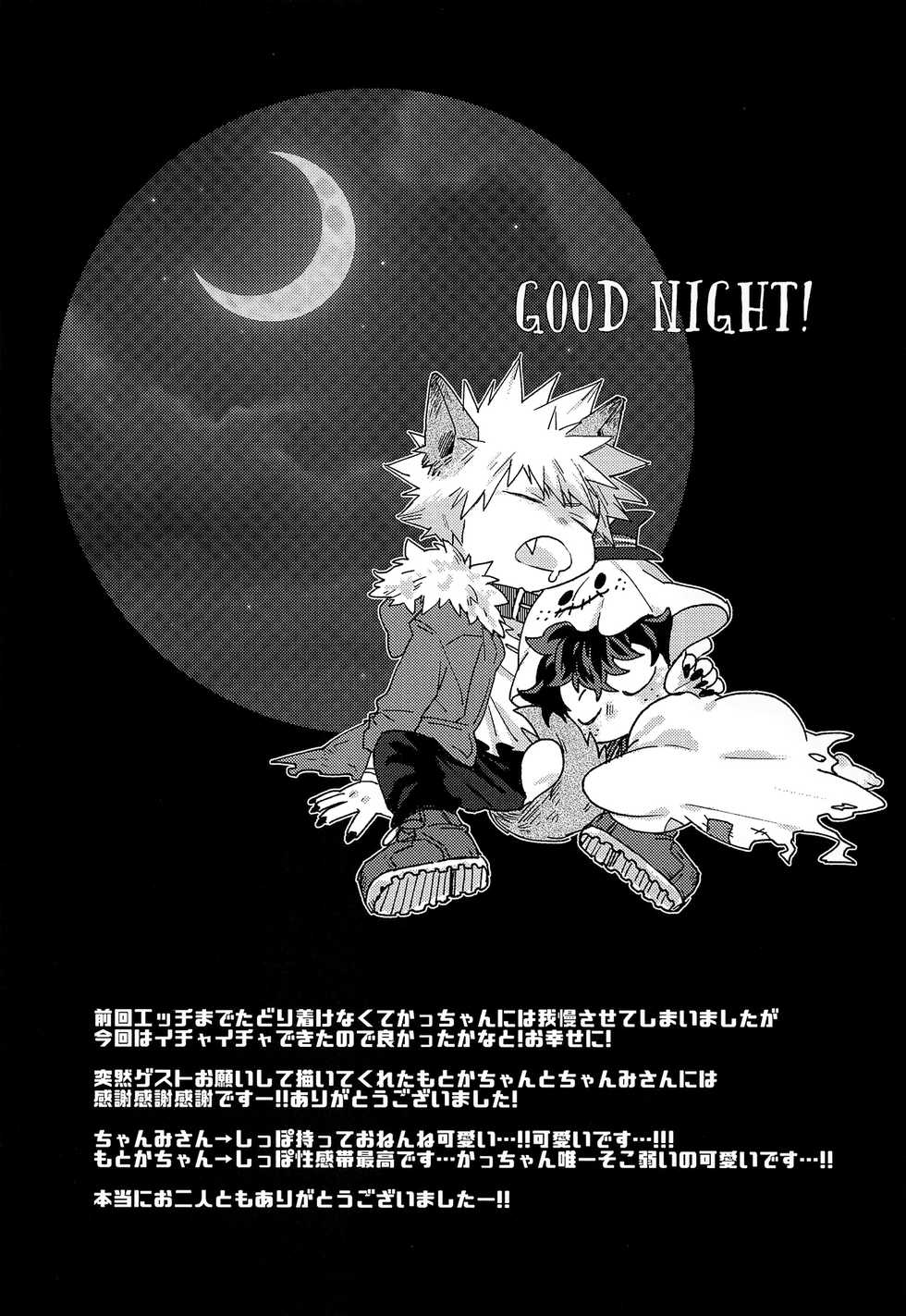 (C95) [MOB.1 (Aida Hibari)] Ore no Ghost After (Boku no Hero Academia) [Chinese] [沒有漢化] - Page 25