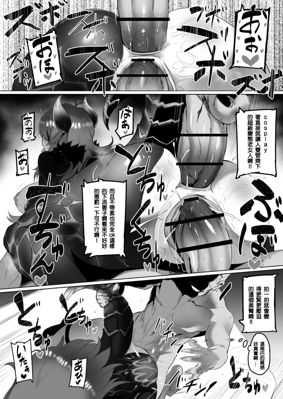 [UU-ZONE (nuezou)] Nijimanji 2 (Nijisanji) [Chinese] [彩虹社报] [Digital] - Page 23