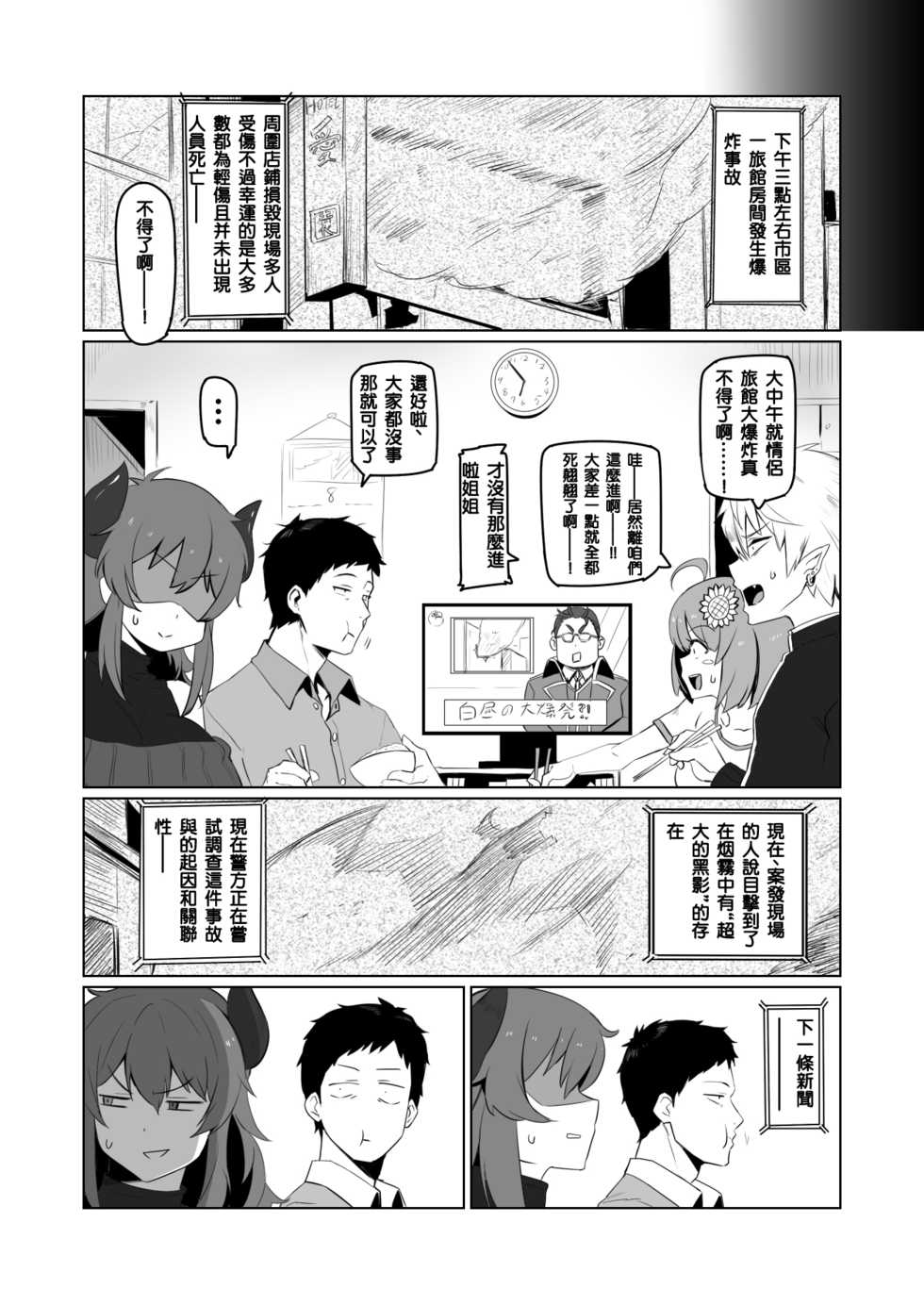 [UU-ZONE (nuezou)] Nijimanji 2 (Nijisanji) [Chinese] [彩虹社报] [Digital] - Page 25