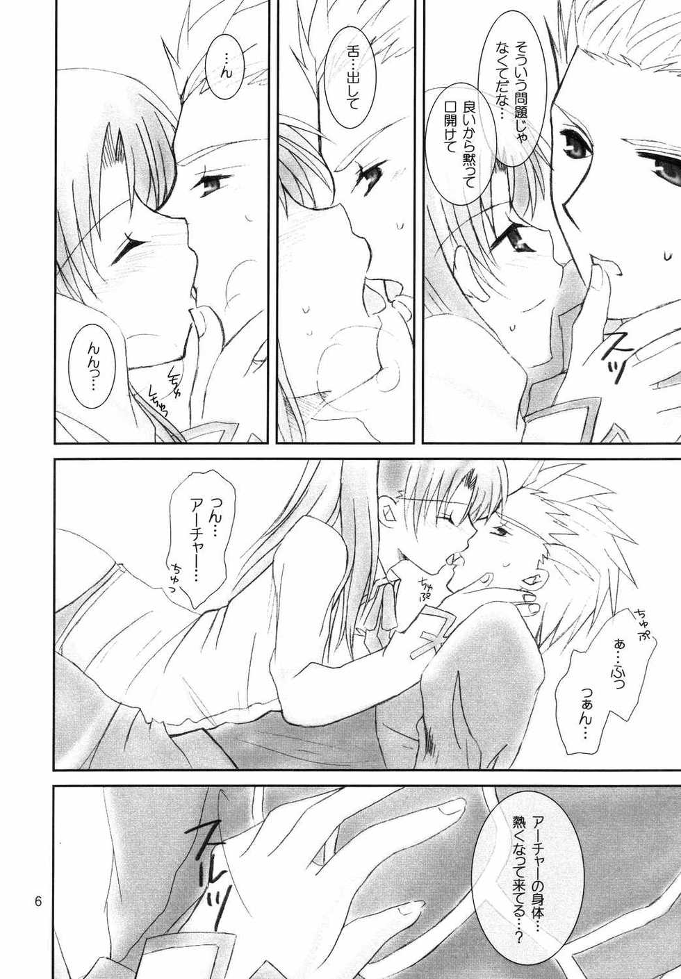 (C66) [Happy Water (Kizaki Yuuri)] Restraint. (Fate/stay night) - Page 5