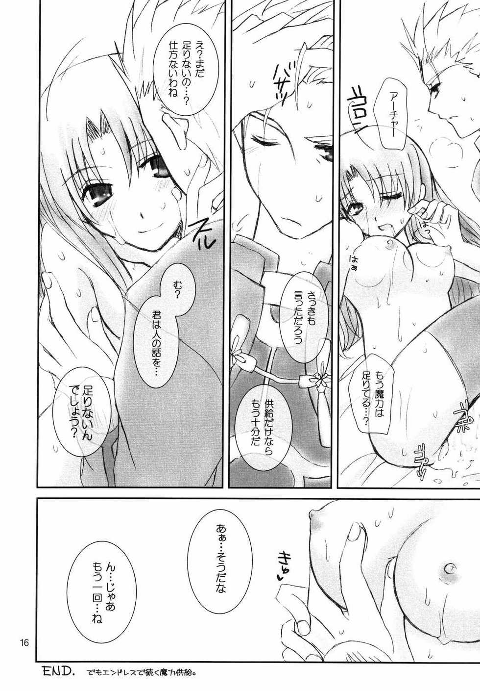 (C66) [Happy Water (Kizaki Yuuri)] Restraint. (Fate/stay night) - Page 15