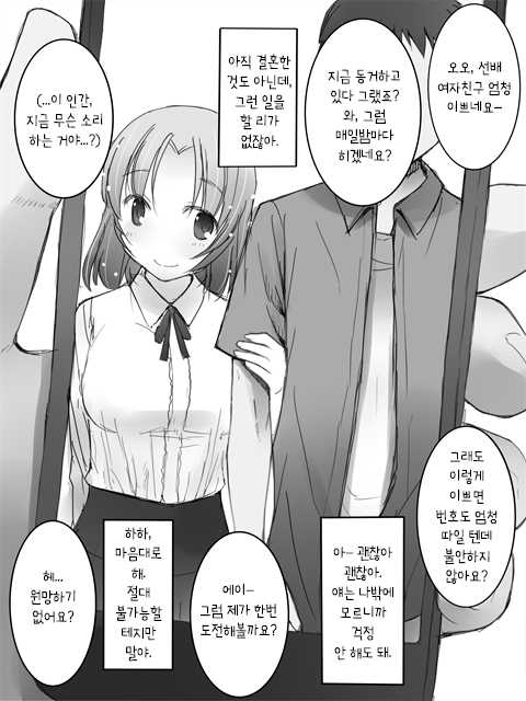 看板娘 - Page 1