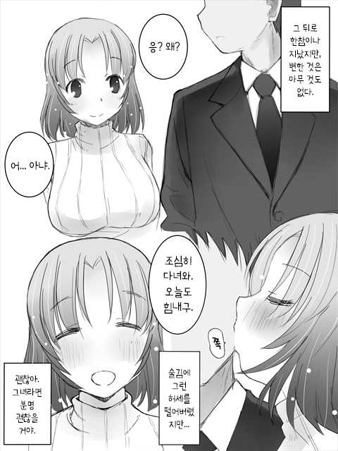 看板娘 - Page 2