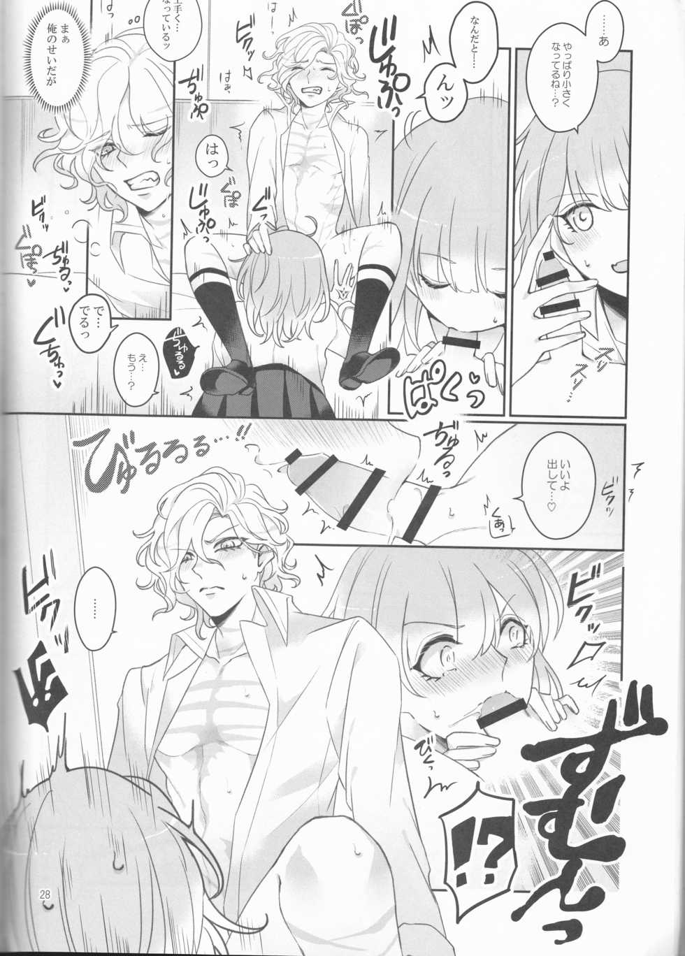 (Dai 23-ji ROOT4to5) [Yusuzumi (Gurekan)] Espoir (Fate/Grand Order) - Page 28