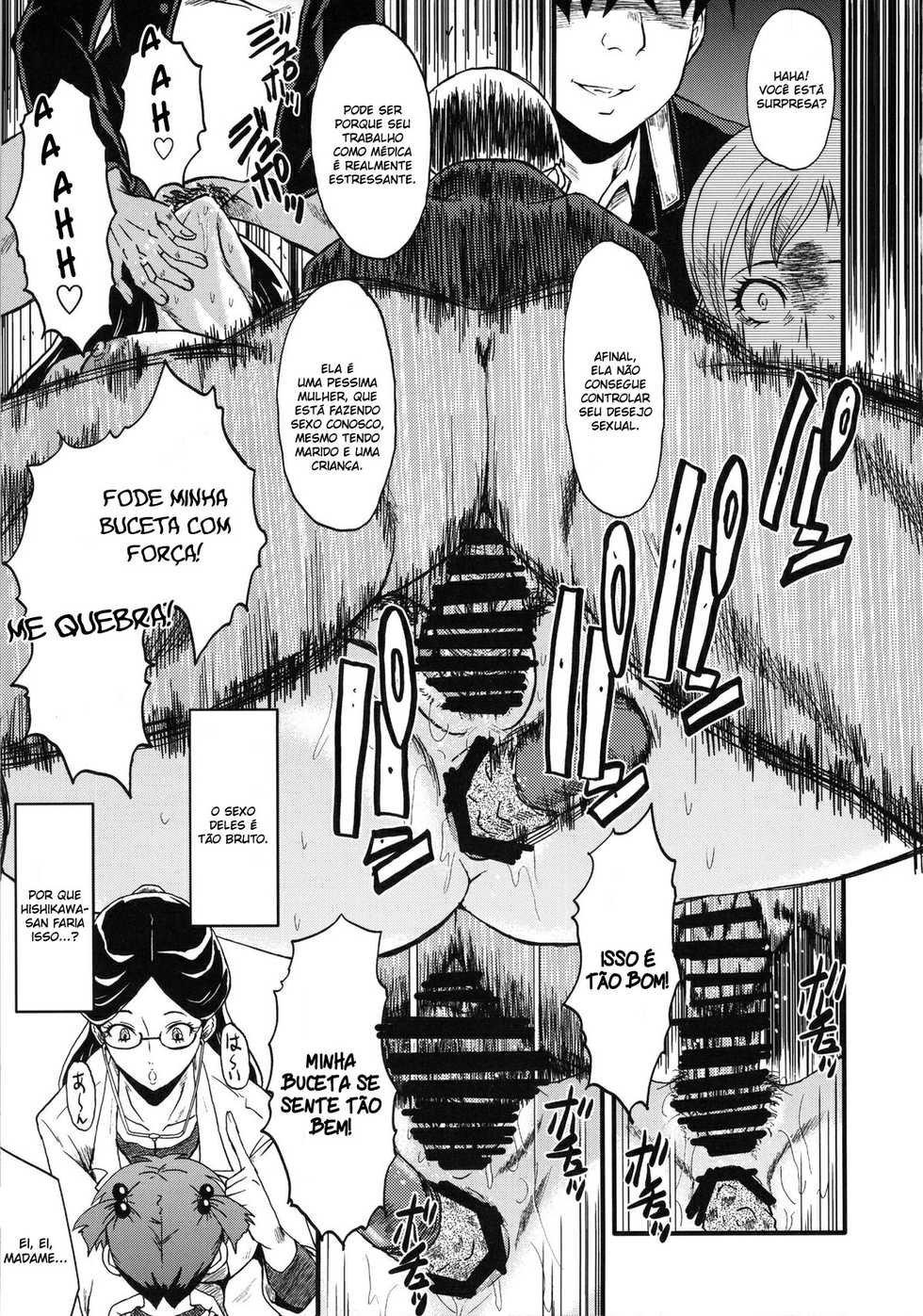 (C85) [Urakata Honpo (SINK)] Urabambi Vol. 48 Ochi Mama ~Kazoku ni Kakurete Hard SEX ni Hamaru Hahaoya-tachi~ (Dokidoki! Precure) [Portuguese-BR] [Void] - Page 10