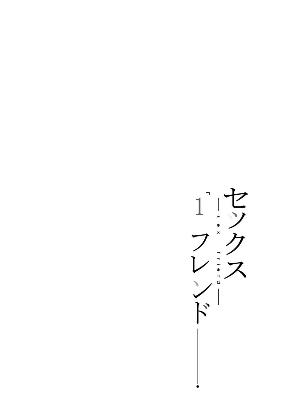 (COMIFURO 13) [Jualan Demi Modal Gacha (Hukii)] Sex Friend 1 [English] - Page 3