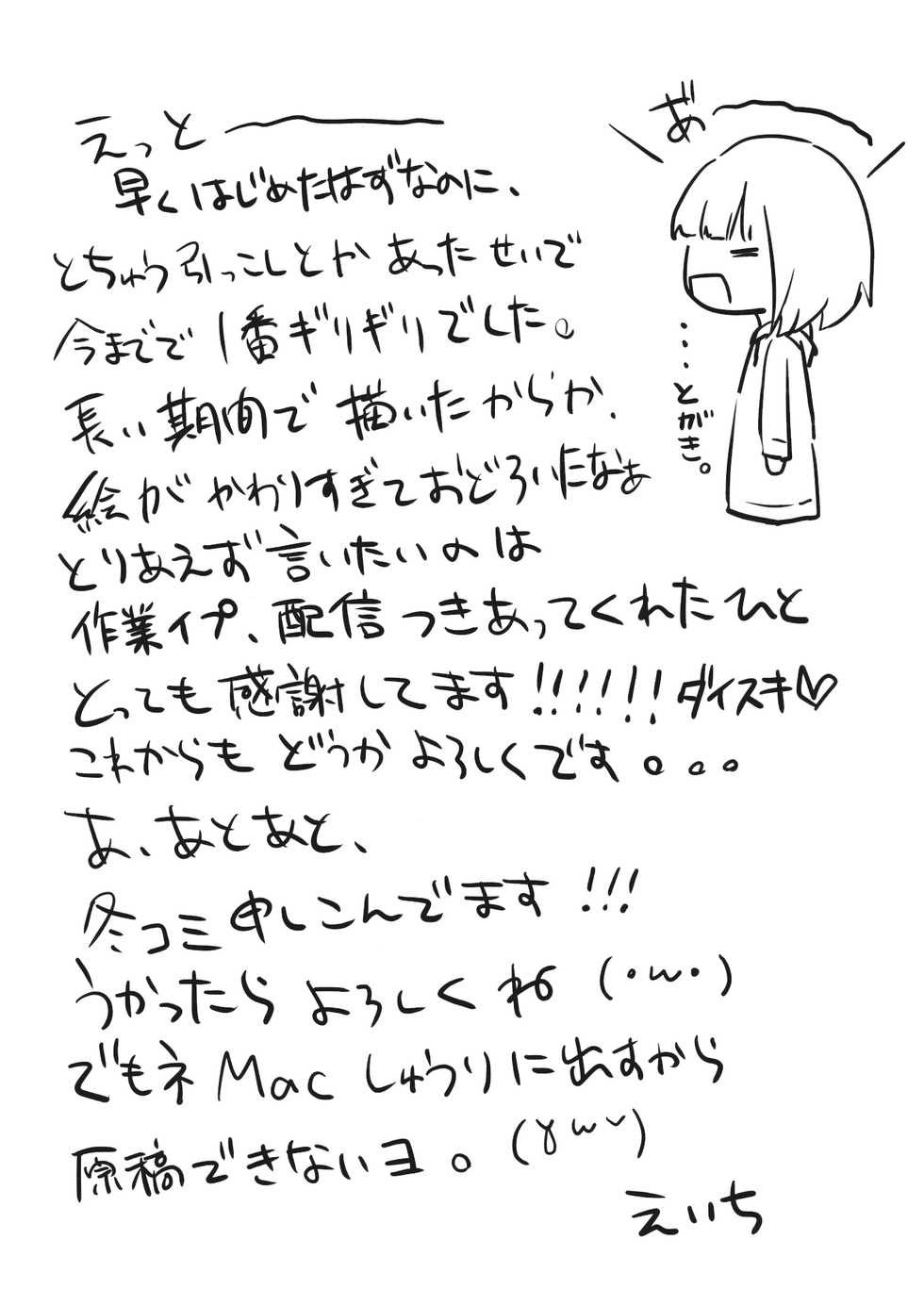 (Shuuki Reitaisai 3) [Ganmo-no-Oyatsu (Eichi)] Kisekae Youmu (Touhou Project) - Page 16