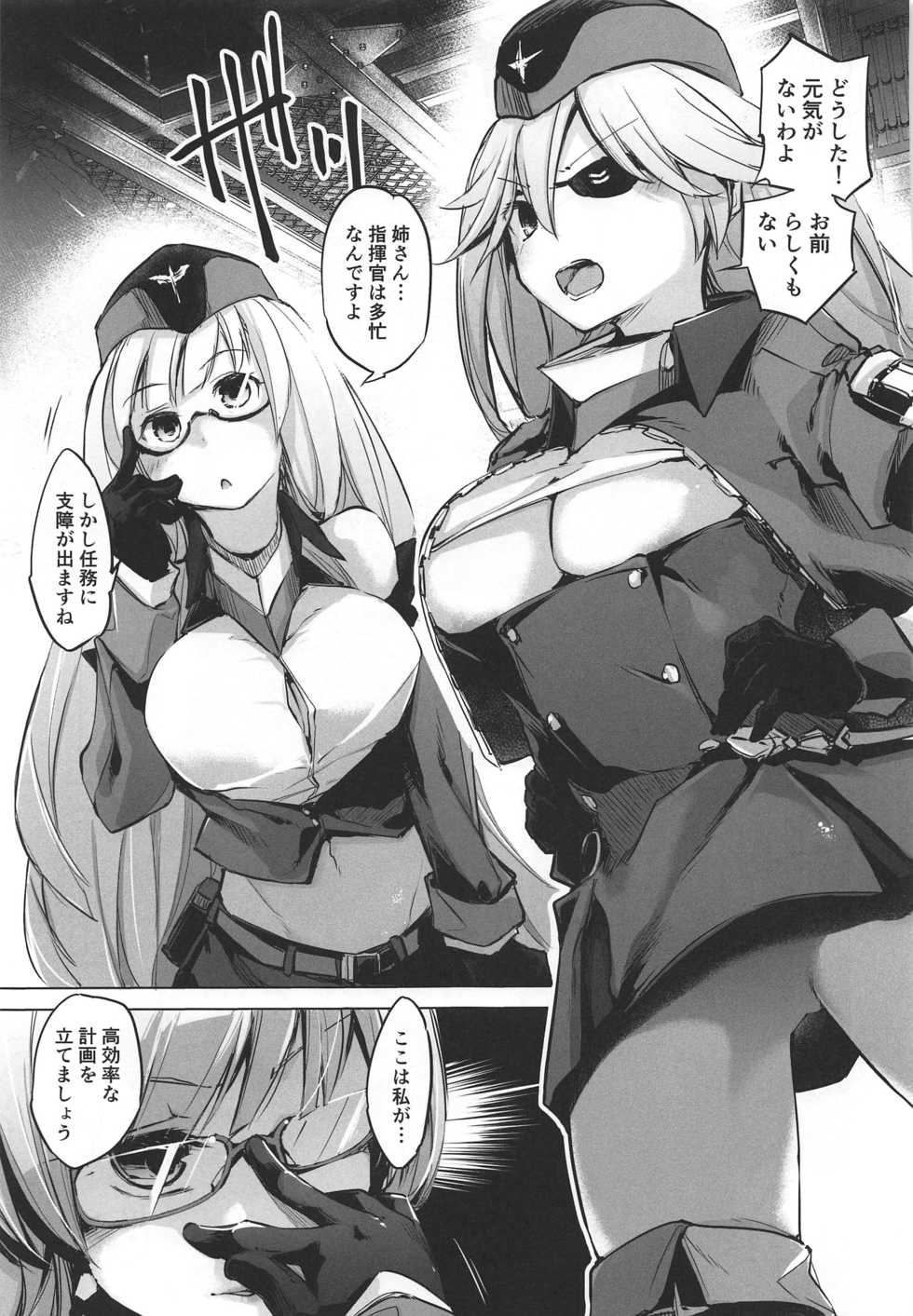 (COMIC1☆16) [Kaede Momiji (Shijokko)] Shuryoku Busoku de Seisha Shitarinai! Tekketsu Senkan Junyou Senkan Matome Hon (Azur Lane) - Page 4
