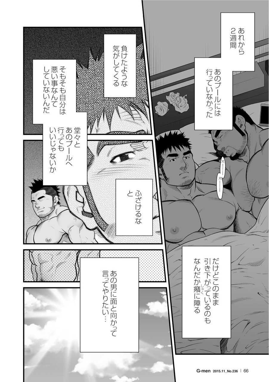 [Terujirou, Imukata Taimu] Douga Haishin [Digital] [Ongoing] - Page 24