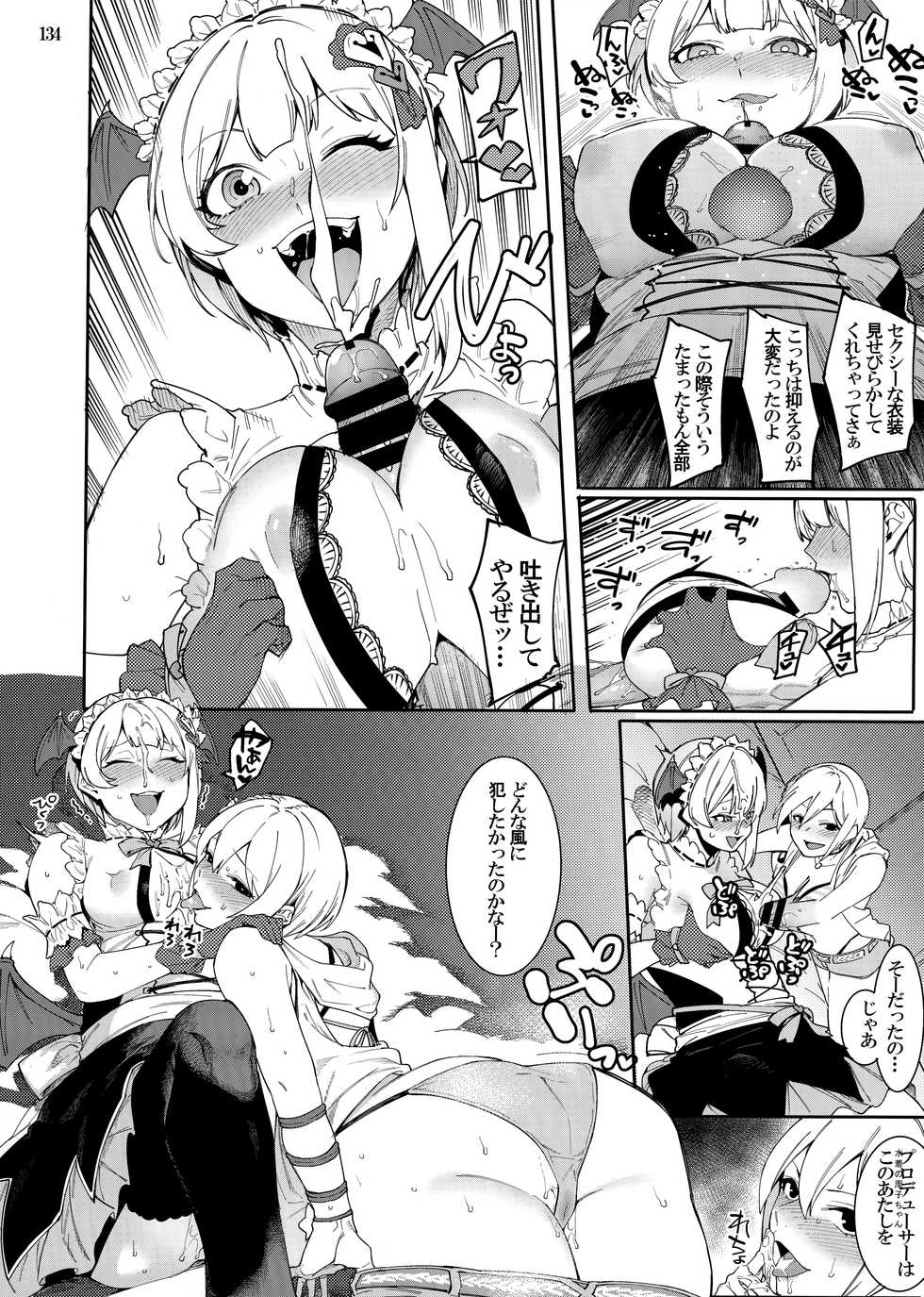 (C96) [DogStyle (Menea the Dog)] LipSync (THE IDOLM@STER CINDERELLA GIRLS) [Incomplete] - Page 8