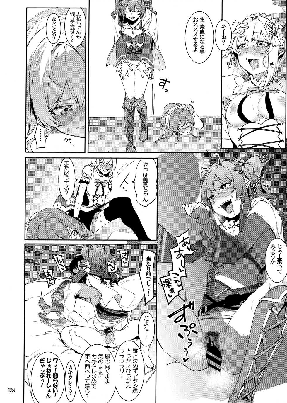 (C96) [DogStyle (Menea the Dog)] LipSync (THE IDOLM@STER CINDERELLA GIRLS) [Incomplete] - Page 12