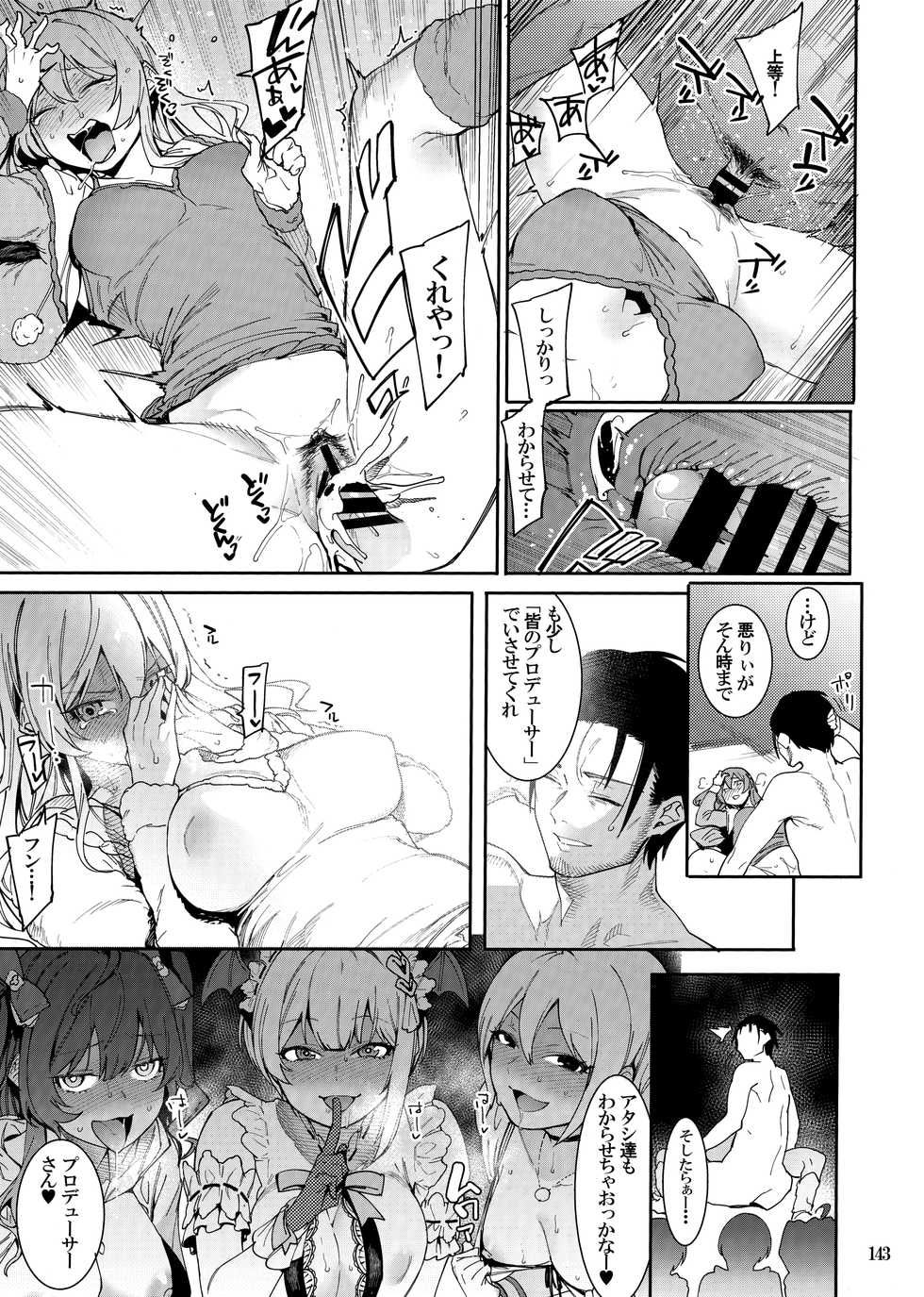 (C96) [DogStyle (Menea the Dog)] LipSync (THE IDOLM@STER CINDERELLA GIRLS) [Incomplete] - Page 17