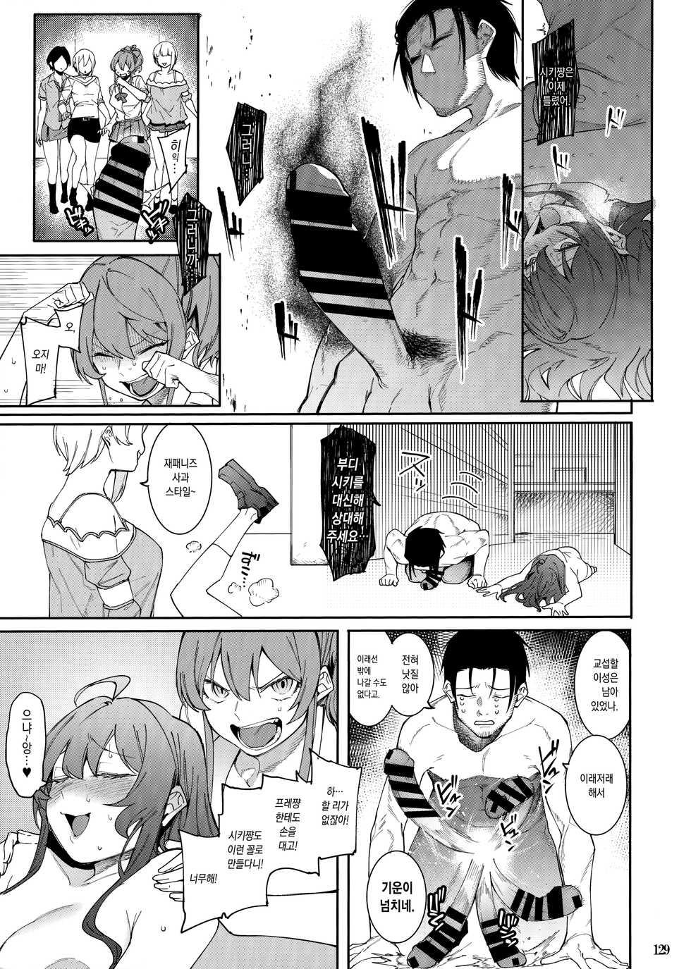 (C96) [DogStyle (Menea the Dog)] LipSync (THE IDOLM@STER CINDERELLA GIRLS) [Korean] [Incomplete] - Page 3