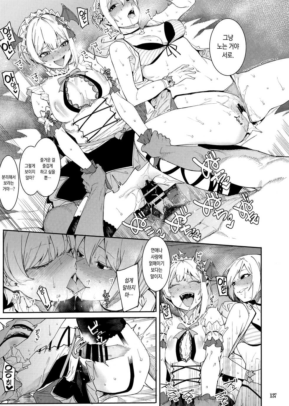 (C96) [DogStyle (Menea the Dog)] LipSync (THE IDOLM@STER CINDERELLA GIRLS) [Korean] [Incomplete] - Page 11