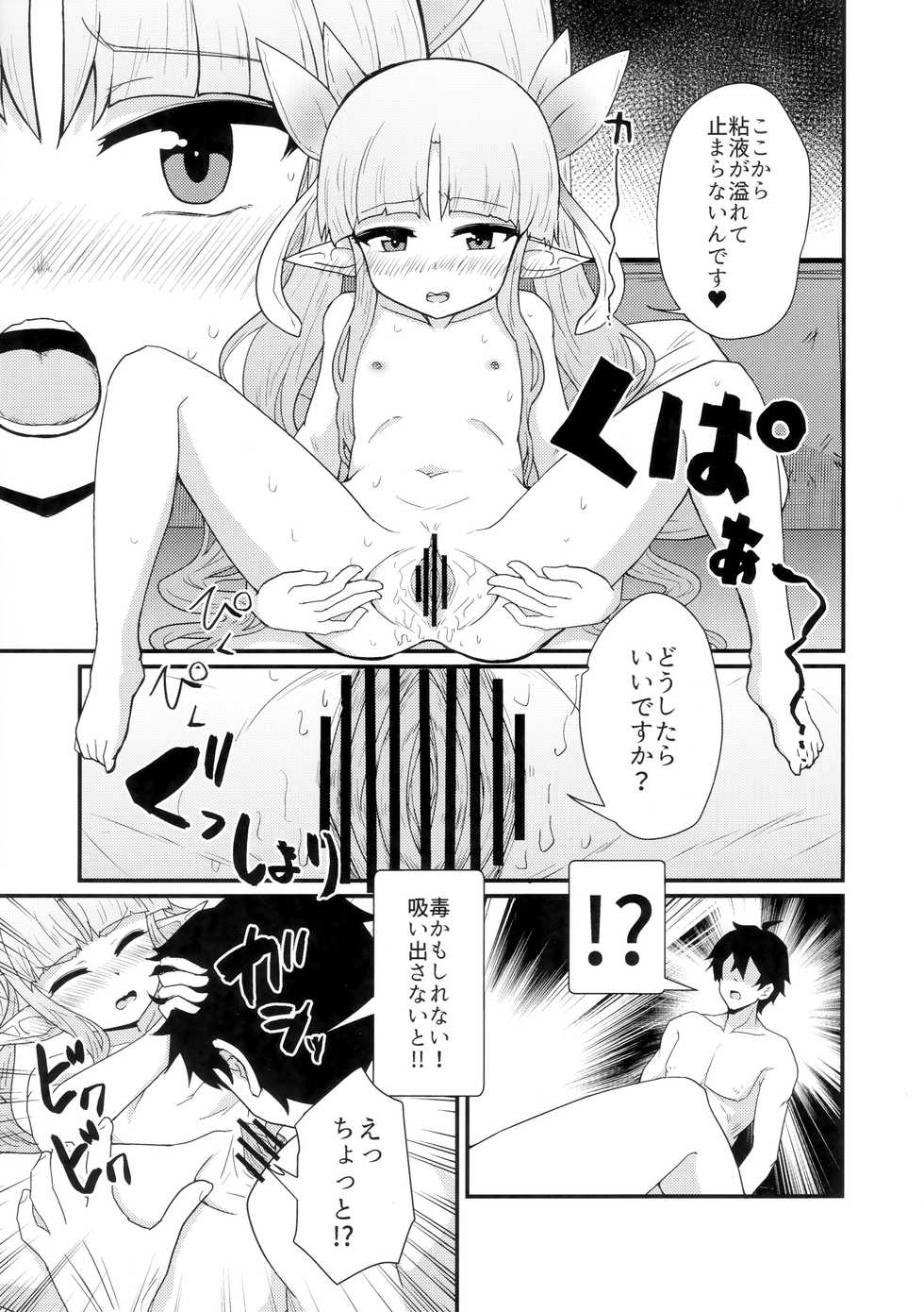 (COMIC1☆16) [Shirokuro Panda (Toda Kaduki)] Onegai Kyouka-chan (Princess Connect! Re:Dive) - Page 10