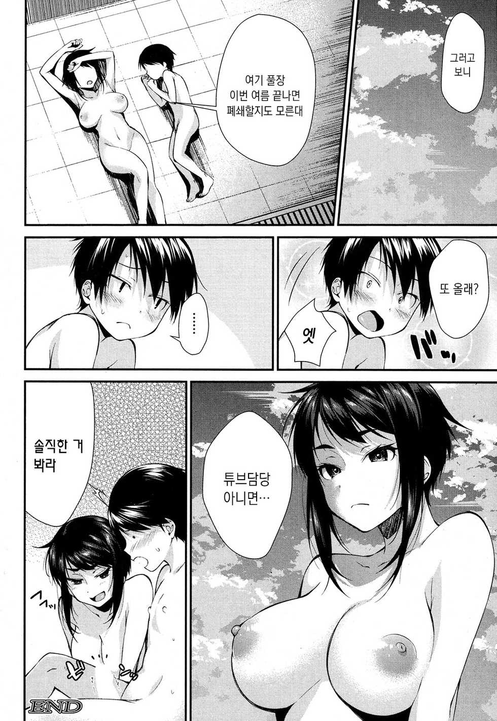 [Kurokura Eri] Onee-chan no Omocha Natsu no Pool Hen | 누나의 장난감 여름 풀장편 (COMIC MILF 2019-10 Vol. 50) [Korean] [Digital] - Page 18