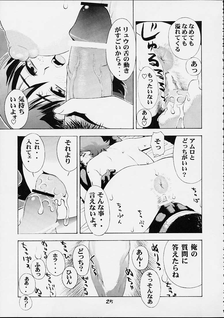 (C61) [Koutarou With T (Various)] GIRL POWER Vol. 9 (Various) - Page 24