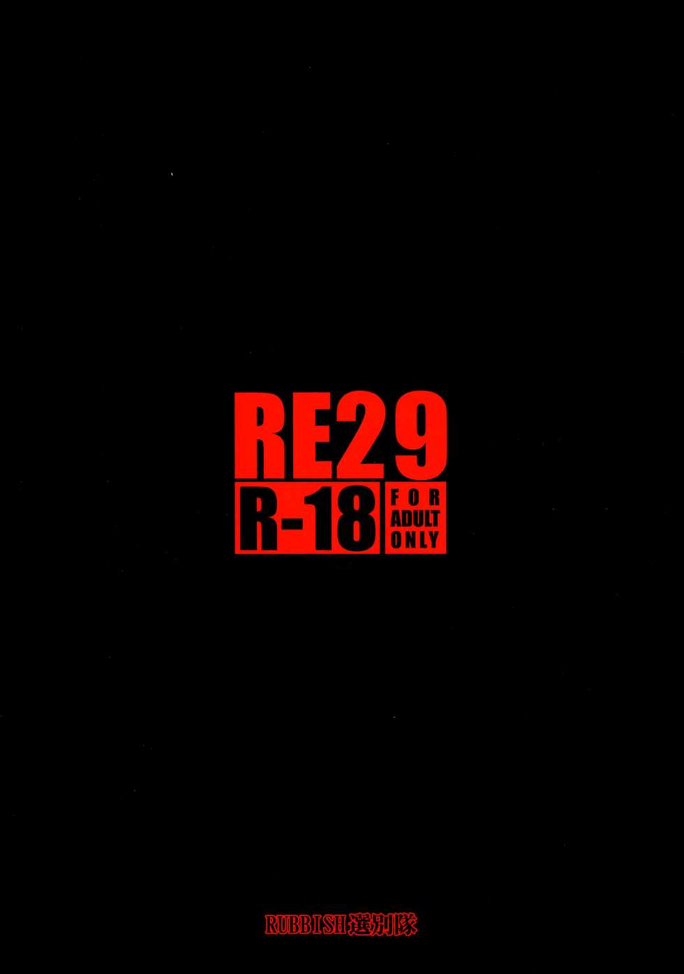 (C96) [RUBBISH Selecting Squad (Namonashi)] RE29 (Fate/Grand Order) [Chinese] [暴碧汉化组] - Page 35