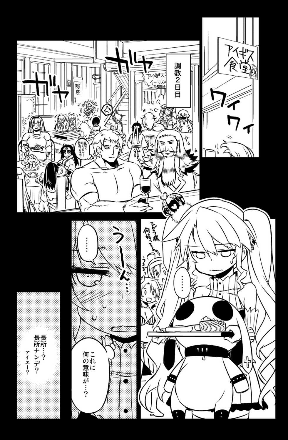 [Hitotosensou (Hitotose Rin)] Sybilla Tore 3 (Sennen Sensou Aigis) [Digital] - Page 8