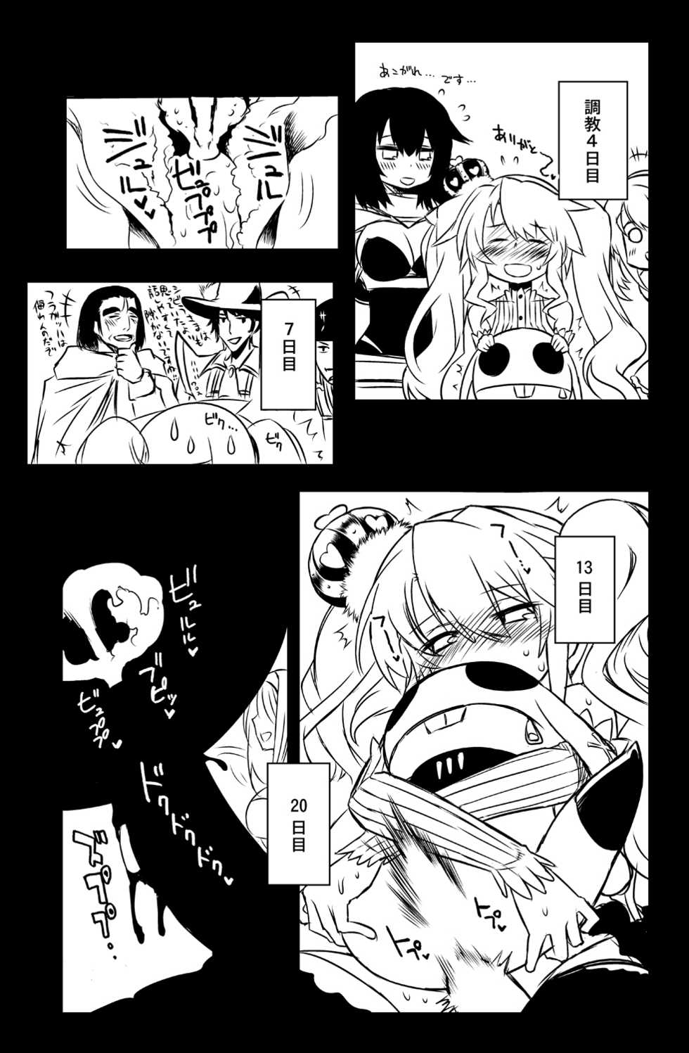 [Hitotosensou (Hitotose Rin)] Sybilla Tore 3 (Sennen Sensou Aigis) [Digital] - Page 17