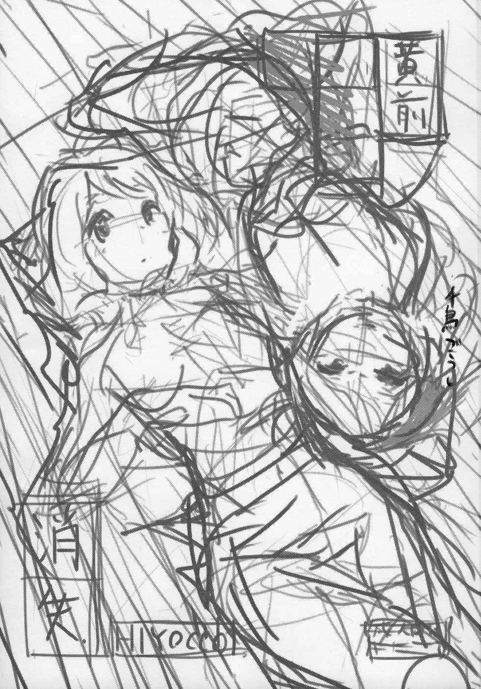 [HIYOCCO (hiyocco)] Oumae Kumiko no Shoushitsu (Hibike! Euphonium) [Chinese] [漢化工房BOKI組] - Page 2