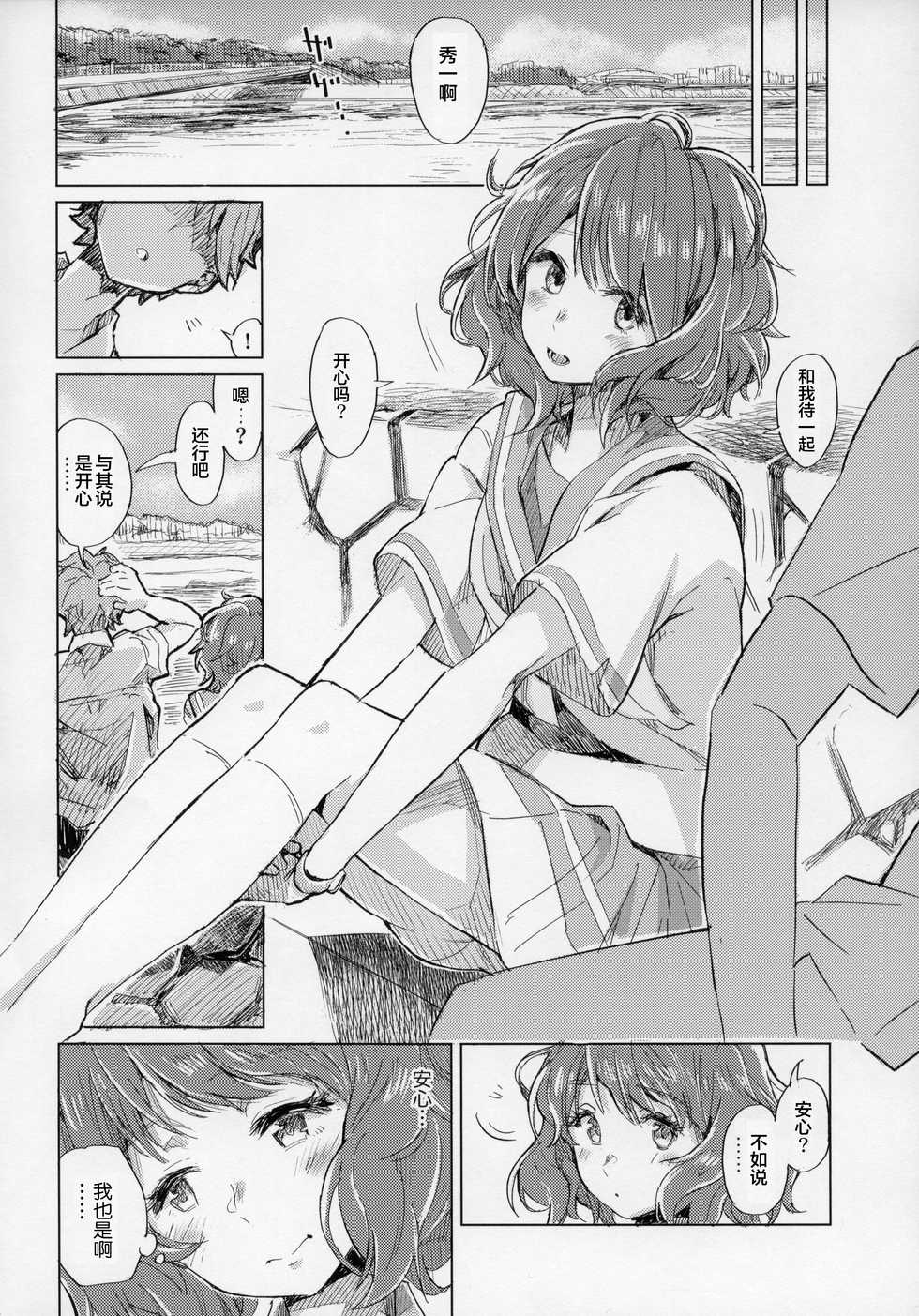 [HIYOCCO (hiyocco)] Oumae Kumiko no Shoushitsu (Hibike! Euphonium) [Chinese] [漢化工房BOKI組] - Page 5